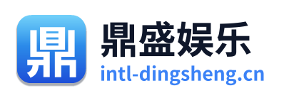鼎盛娱乐
